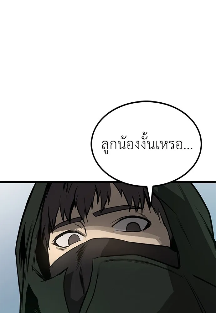 ผู้คุมหมายเลข 0 ตอนที่ 19 รูปที่ 68