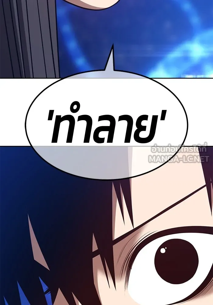 +99 ท่อนไม้พร้อมบวก ตอนที่ 65 รูปที่ 441