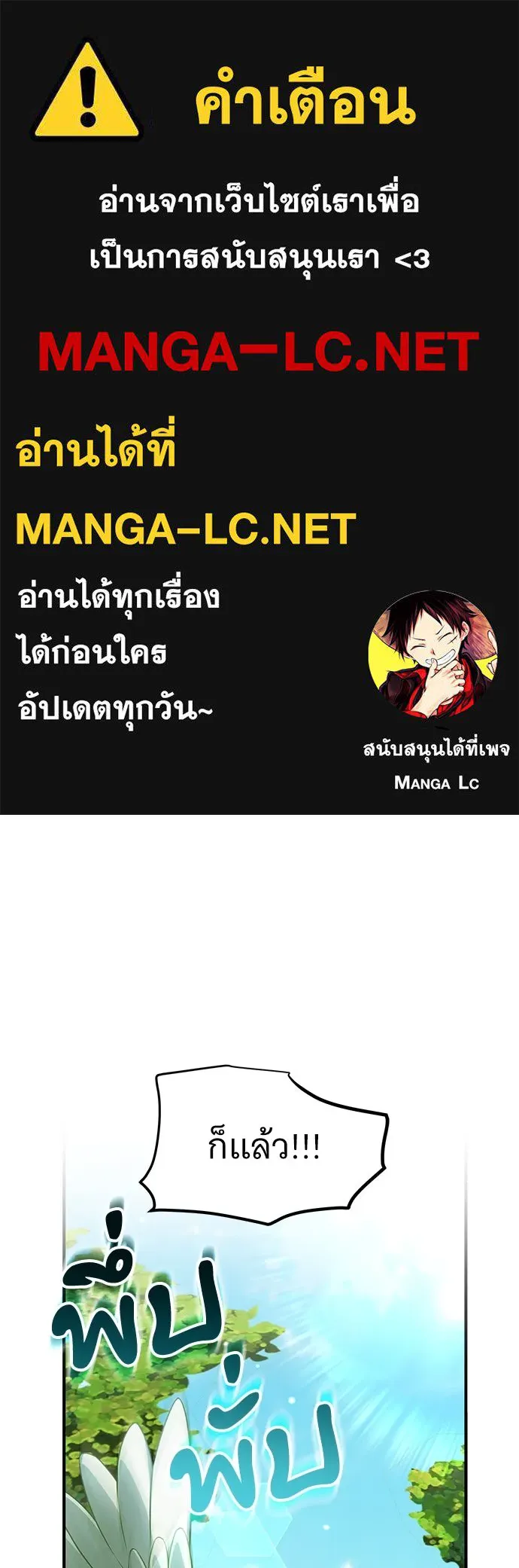 เปลี่ยนบทร้ายให้เป็นบทรัก ตอนที่ 49 รูปที่ 1