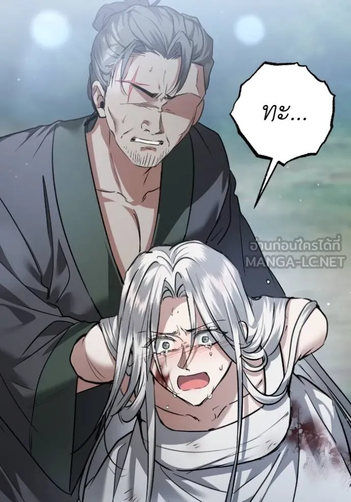 ยามหมาป่าทมิฬ ตอนที่ 41 รูปที่ 12