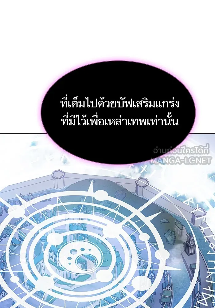 ผู้เล่นขั้นเทพแห่งหอคอยฝึกสอน ตอนที่ 177 รูปที่ 138