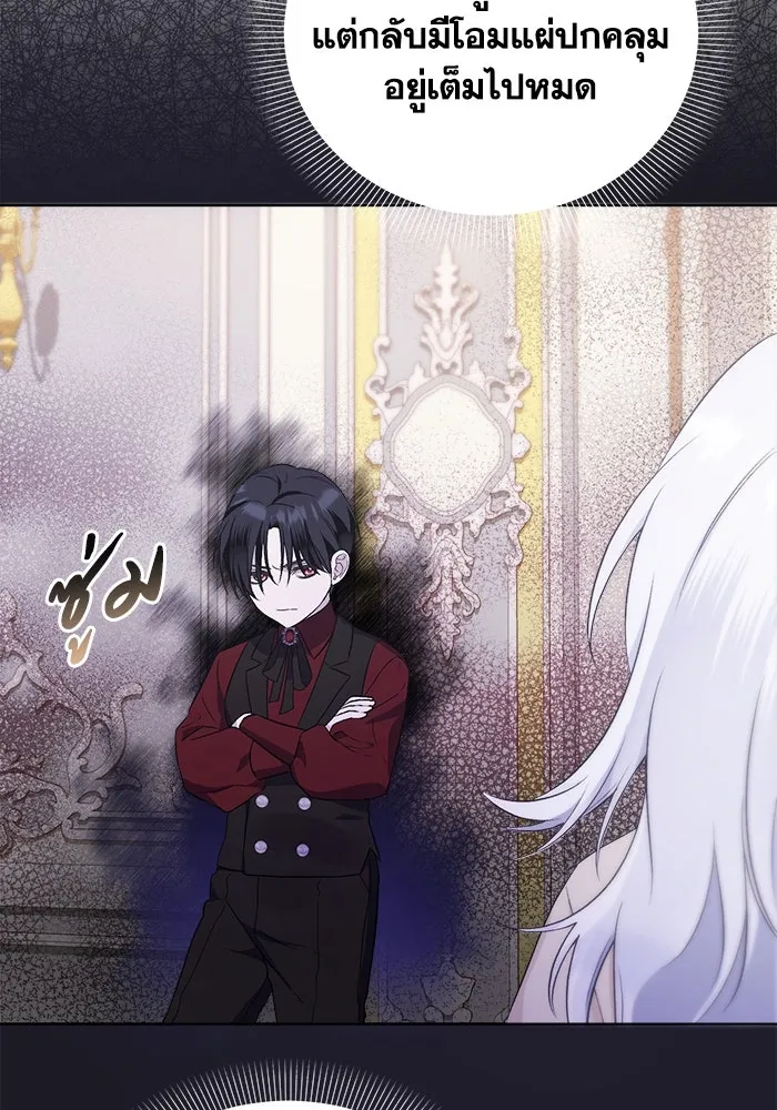 ชีวิตใหม่ในตระกูลมือสังหาร ตอนที่ 3 รูปที่ 34