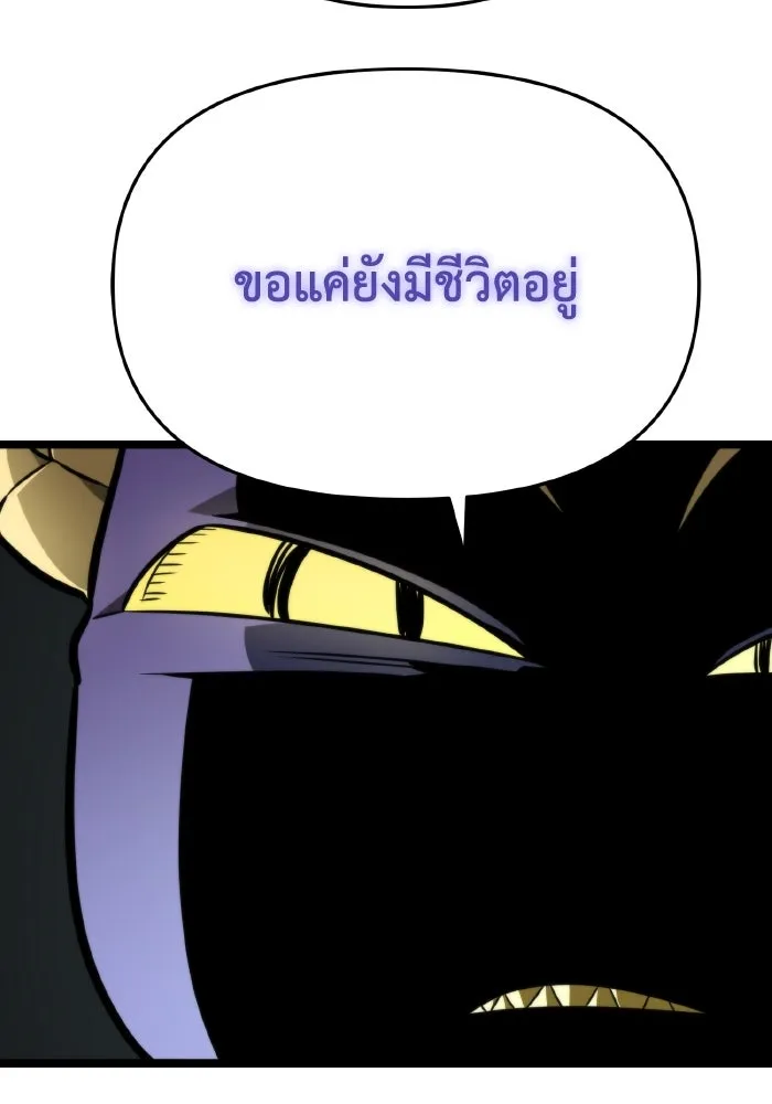 การแข่งขันของผู้เกิดใหม่ ตอนที่ 16 รูปที่ 134