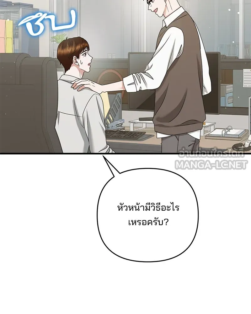 สามีที่ไม่ได้ขอ ตอนที่ 46 รูปที่ 15