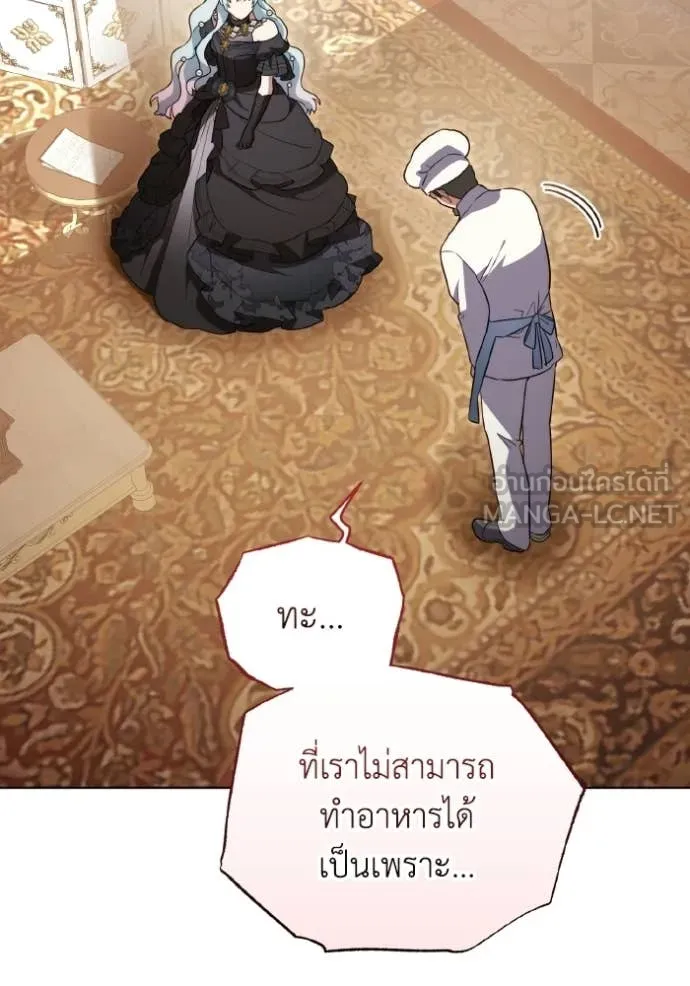 ราชินีจอมมาร ตอนที่ 88 รูปที่ 106