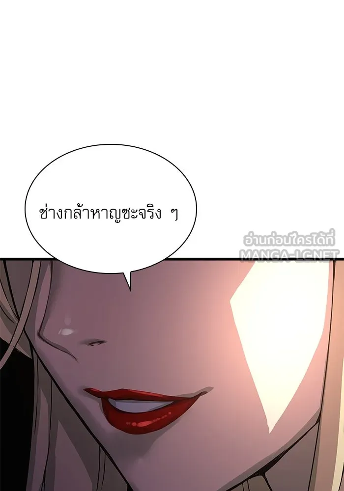 ลับลางลวง ตอนที่ 31 เจ้าสำนักที่ได้ตื่นขึ้นมา รูปที่ 147