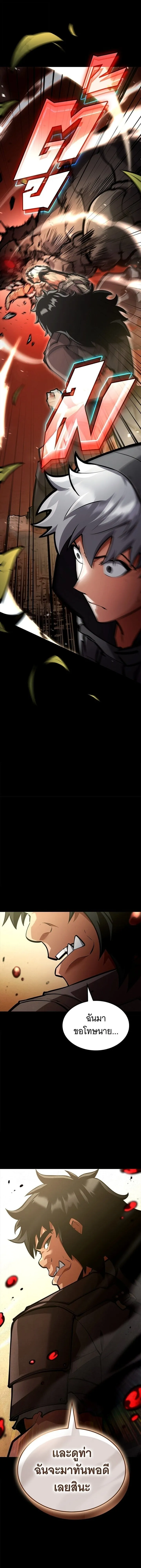 Emperor of Solo Play ราชาแห_งโซโล_เพลย_ ตอนที่ ตอนที่ 37 รูปที่ 2