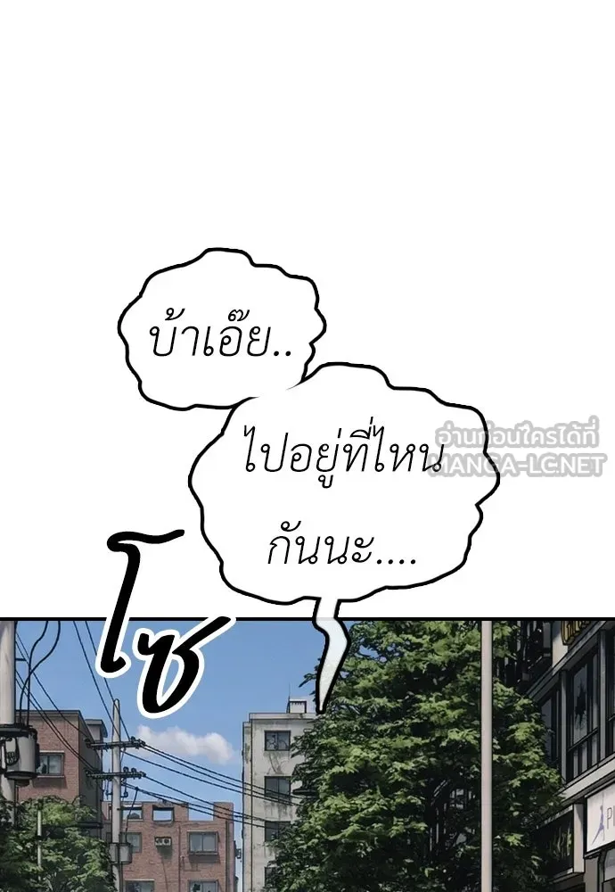 ผู้กล้าฝ่าวันสิ้นโลก ตอนที่ 57 เป็นอะไรไหม จีอัน รูปที่ 18