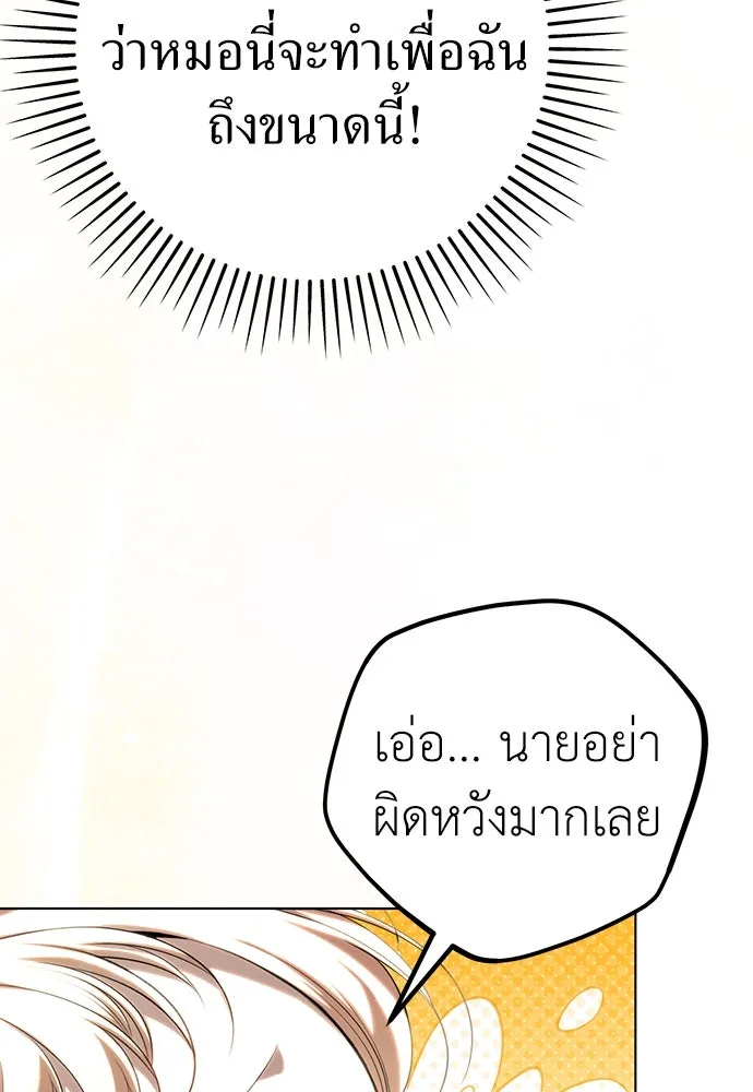 ยัยจิ๋วสมองแจ๋ว ตอนที่ 22 รูปที่ 83