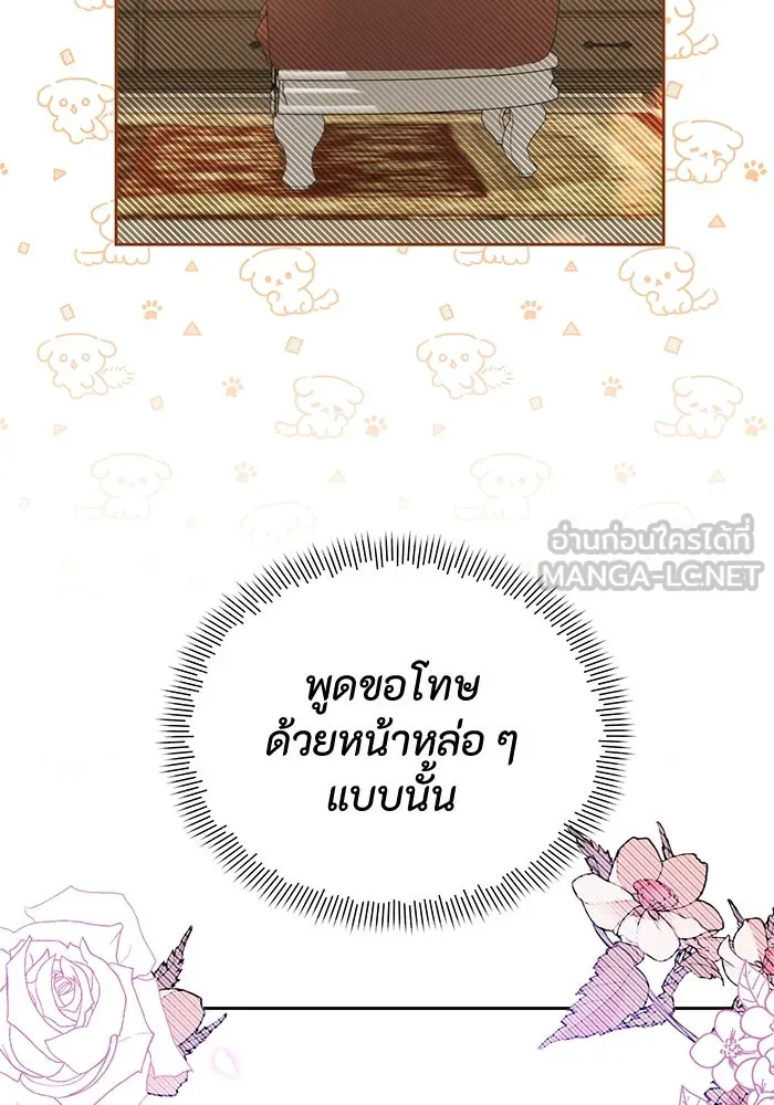 อยู่ดี ๆ ก็มีนางเอกนิยายเป็นเพื่อนบ้าน ตอนที่ 4 รูปที่ 84