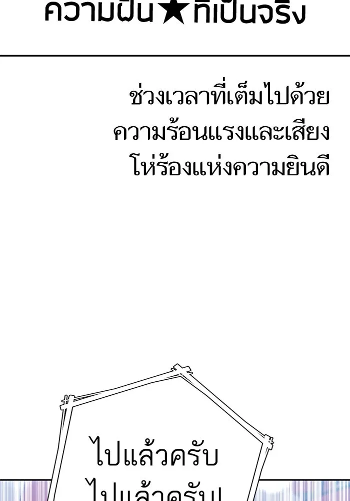 โชคชะตานำพารัก ตอนที่ 51 ความฝันที่เป็นจริง รูปที่ 2