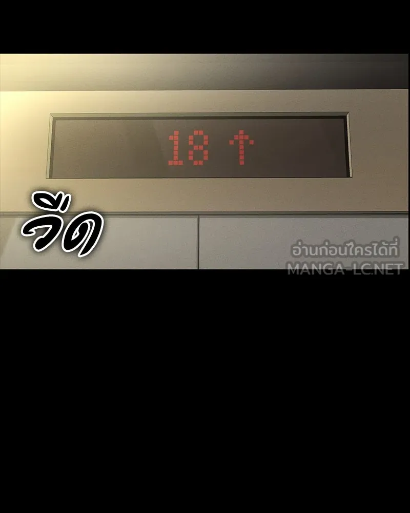 มือสังหารพันธุ์อมตะ ตอนที่ 9 รูปที่ 108