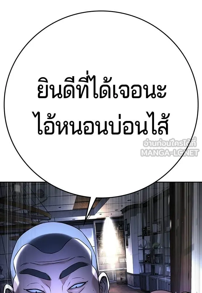 คูเซรา ตอนที่ 70 รูปที่ 34
