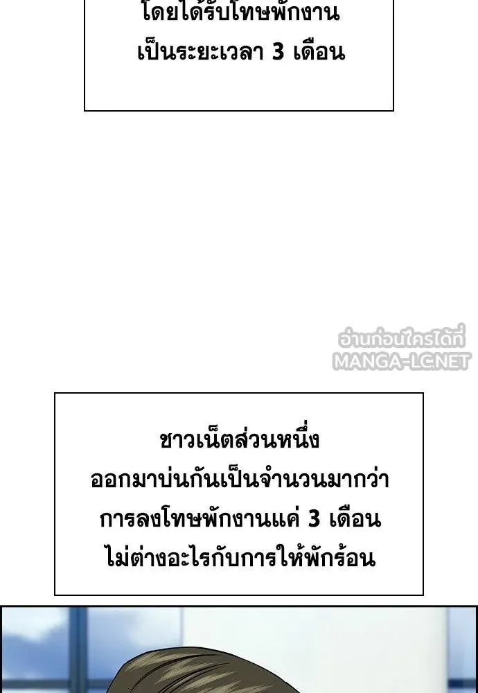 การศึกษาที่แท้จริง ตอนที่ 177 รูปที่ 36