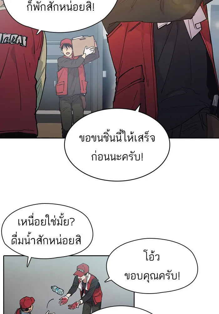 My S-Class Hunters ตอนที่ 1 รอยร้าว รูปที่ 10