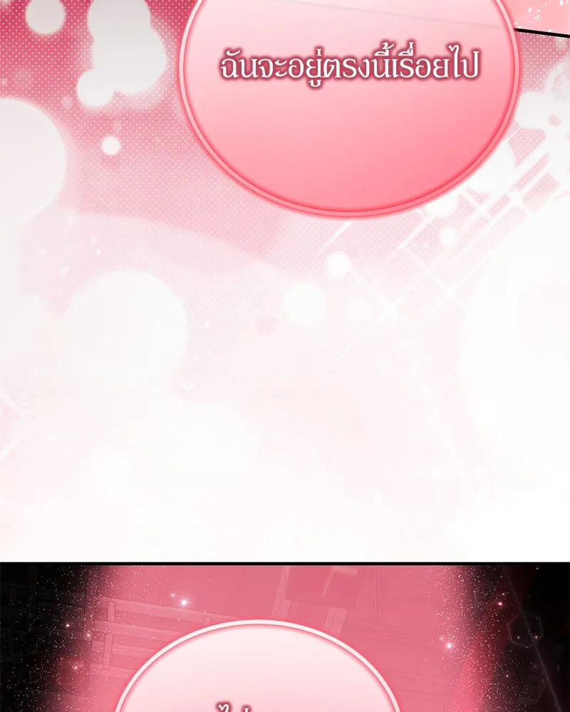 ย้อนเวลามาเป็นมักเน่ ตอนที่ 47 รูปที่ 130