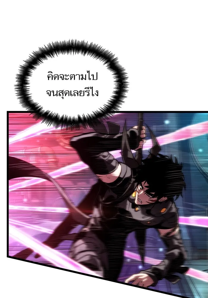 หลังวันสิ้นโลก ตอนที่ 129 รูปที่ 106
