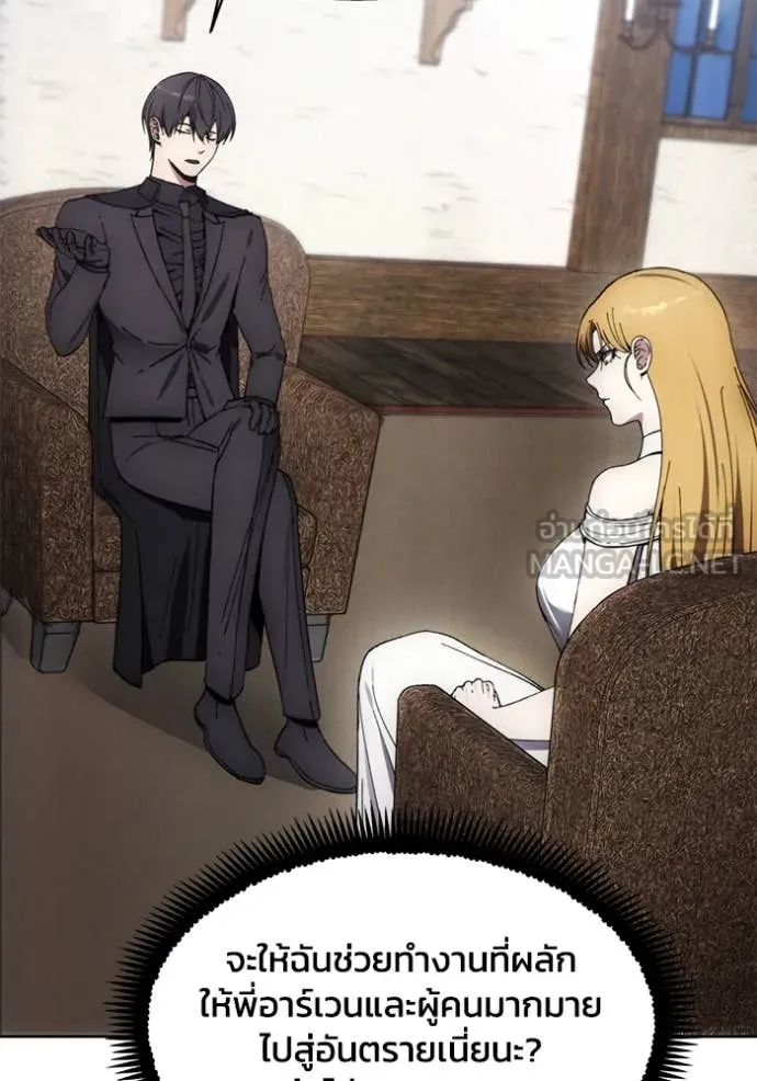 ศึกชิงบัลลังก์เทพเจ้ ตอนที่ 197 รูปที่ 60