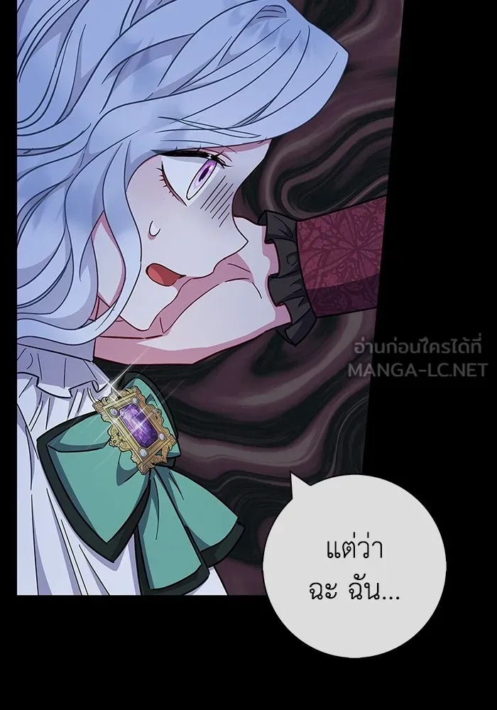 ฉันกลายเป็นแม่พระเอกนิยายจอมเสเพล ตอนที่ 36 รูปที่ 63