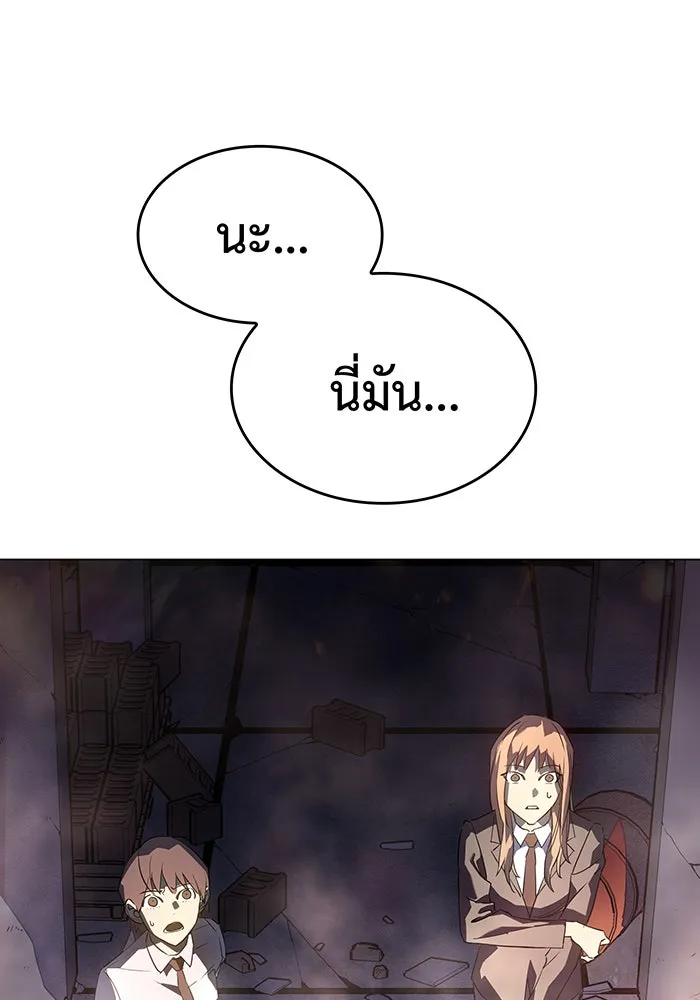 เกิดใหม่พร้อมพลังแห่งราชัน ตอนที่ 4 รูปที่ 41