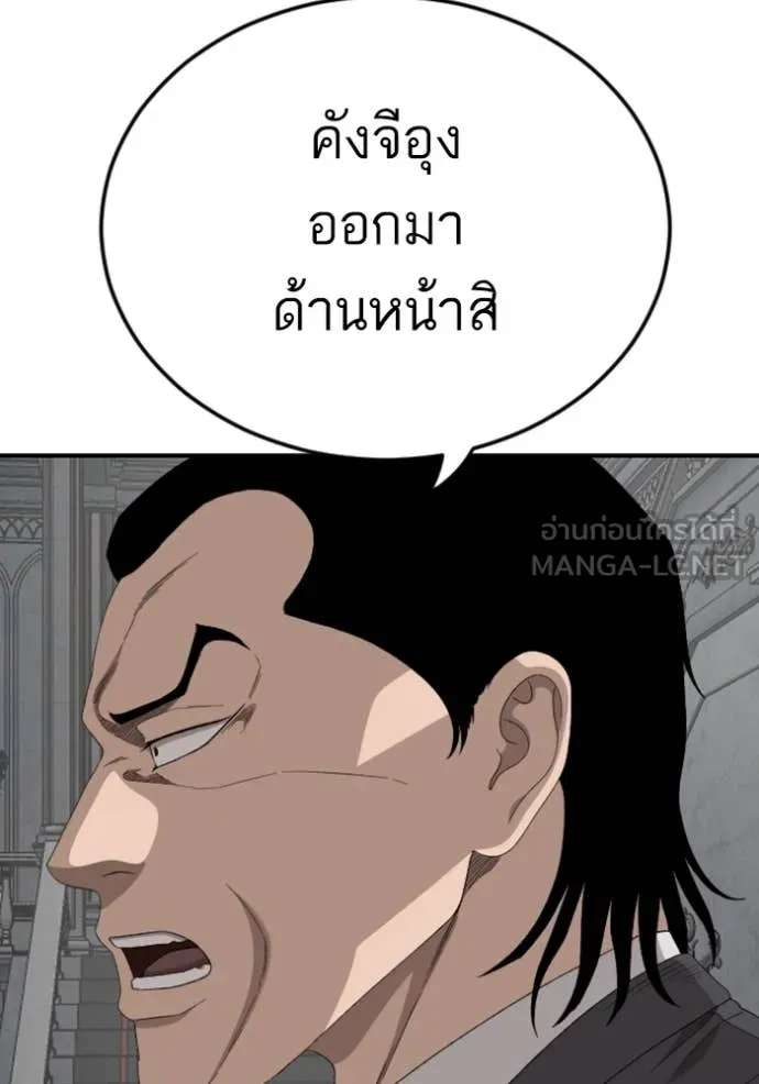 BAD GUY ตอนที่ 263 รูปที่ 41