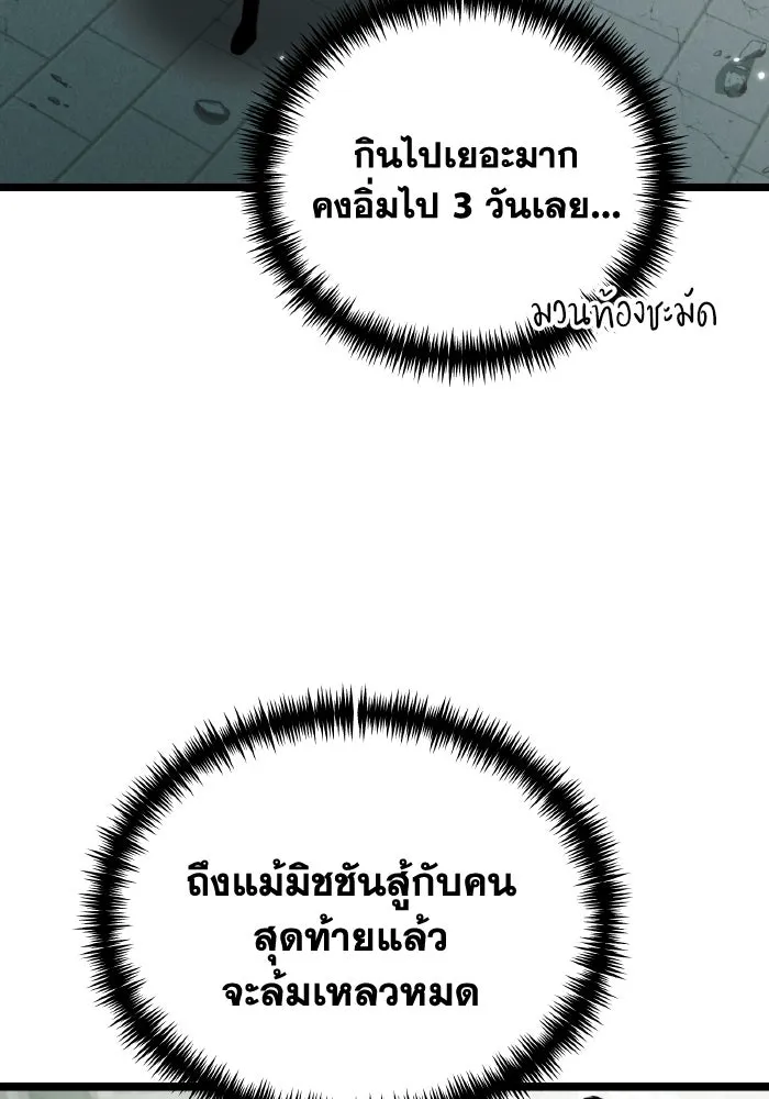 การแข่งขันของผู้เกิดใหม่ ตอนที่ 15 รูปที่ 26