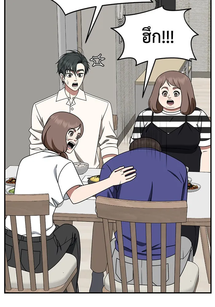 ช่วยเปลี่ยนฉันที ตอนที่ 278. ซีซัน 2 รูปที่ 112