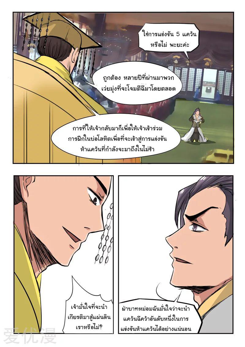 Manga-lc-com อ่านมังงะ อ่านการ์ตูน ออนไลน์ ฟรี Martial Master ตอนที่ 1 2 3 4 5 6 7 8 9 10 11 12 13 14 ฟรี ไม่มีโฆษณา Manga-lc - อ่าน มังงะ อ่าน การ์ตูน ออนไลน์ อ่านมังงะ ฟรี