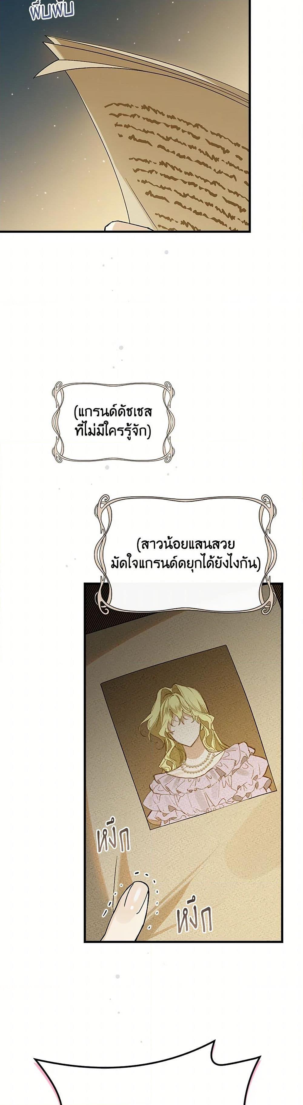 Manga-lc-com อ่านมังงะ อ่านการ์ตูน ออนไลน์ ฟรี The Perfect Plan for a Fairy-Tale Ending ตอนที่ 1 2 3 4 5 6 7 8 9 10 11 12 13 14 ฟรี ไม่มีโฆษณา Manga-lc - อ่าน มังงะ อ่าน การ์ตูน ออนไลน์ อ่านมังงะ ฟรี