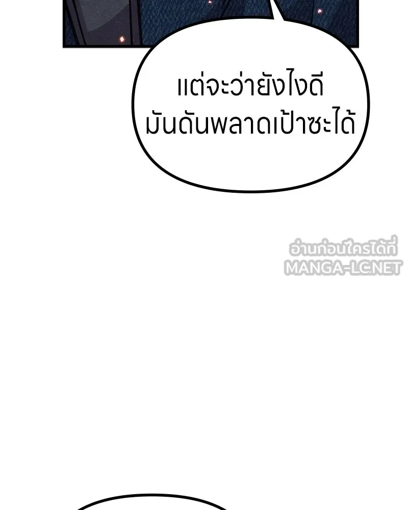 Zombie X Slasher ตอนที่ 64 รูปที่ 111