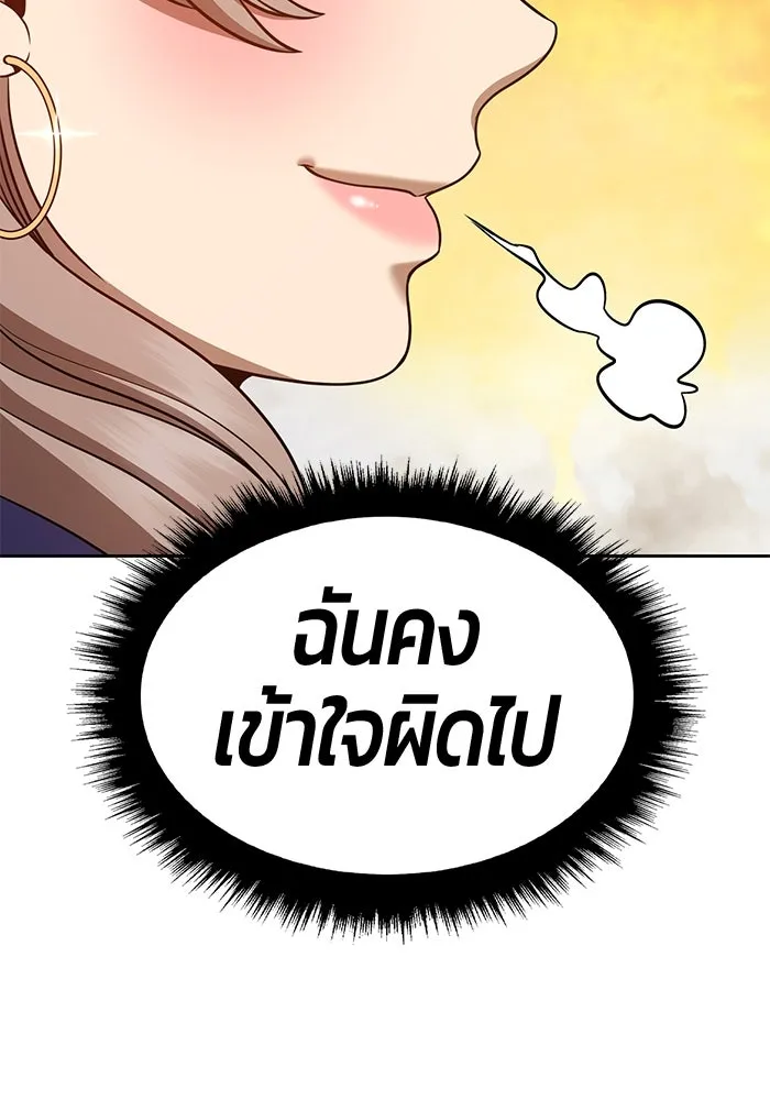 +99 ท่อนไม้พร้อมบวก ตอนที่ 43 รูปที่ 304