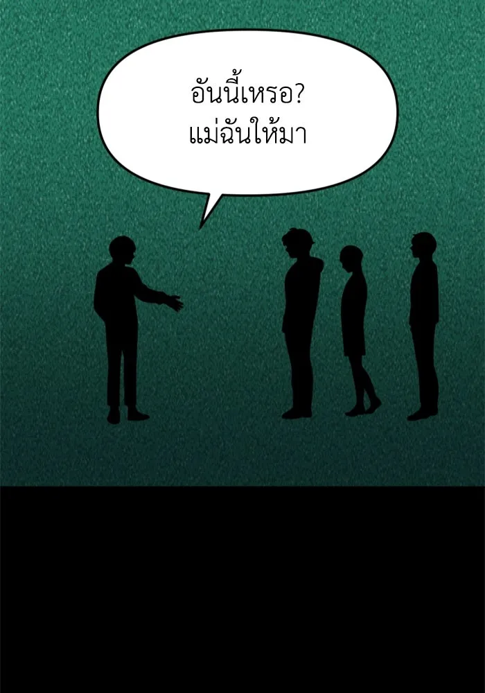 อดีตบอสหอคอย ตอนที่ 82 รูปที่ 5