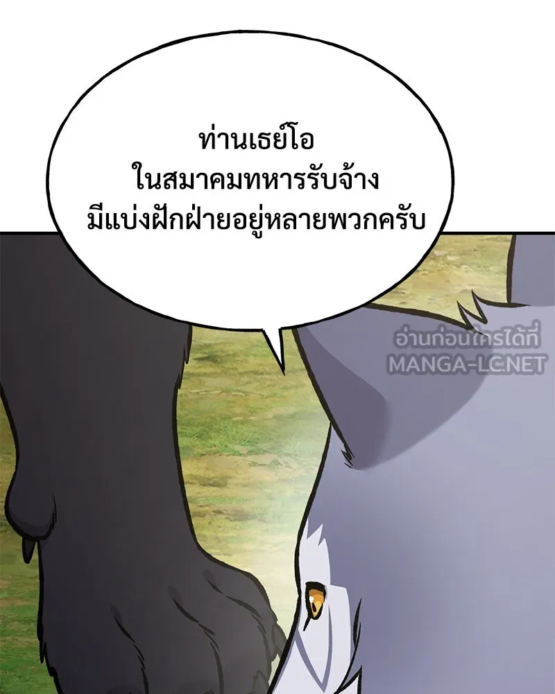 ปลูกผักพิชิตหอคอย ตอนที่ 96 รูปที่ 60
