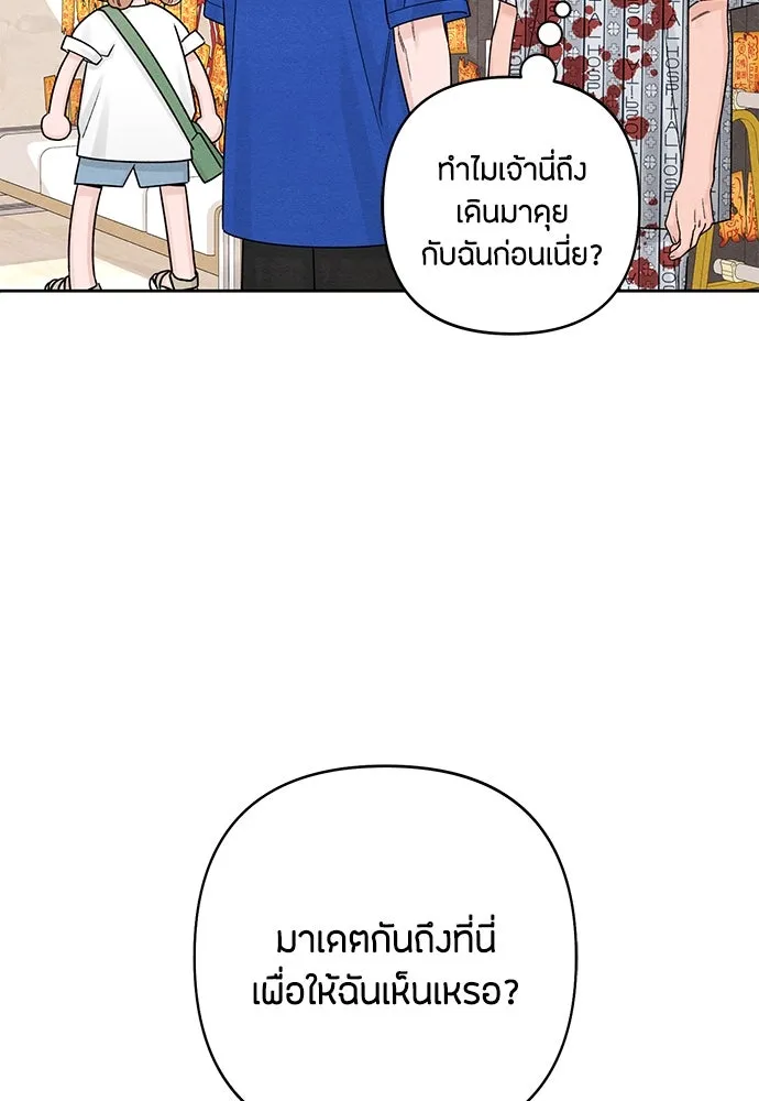 เป็นวัยรุ่นมันเหนื่อย ตอนที่ 74 รูปที่ 88