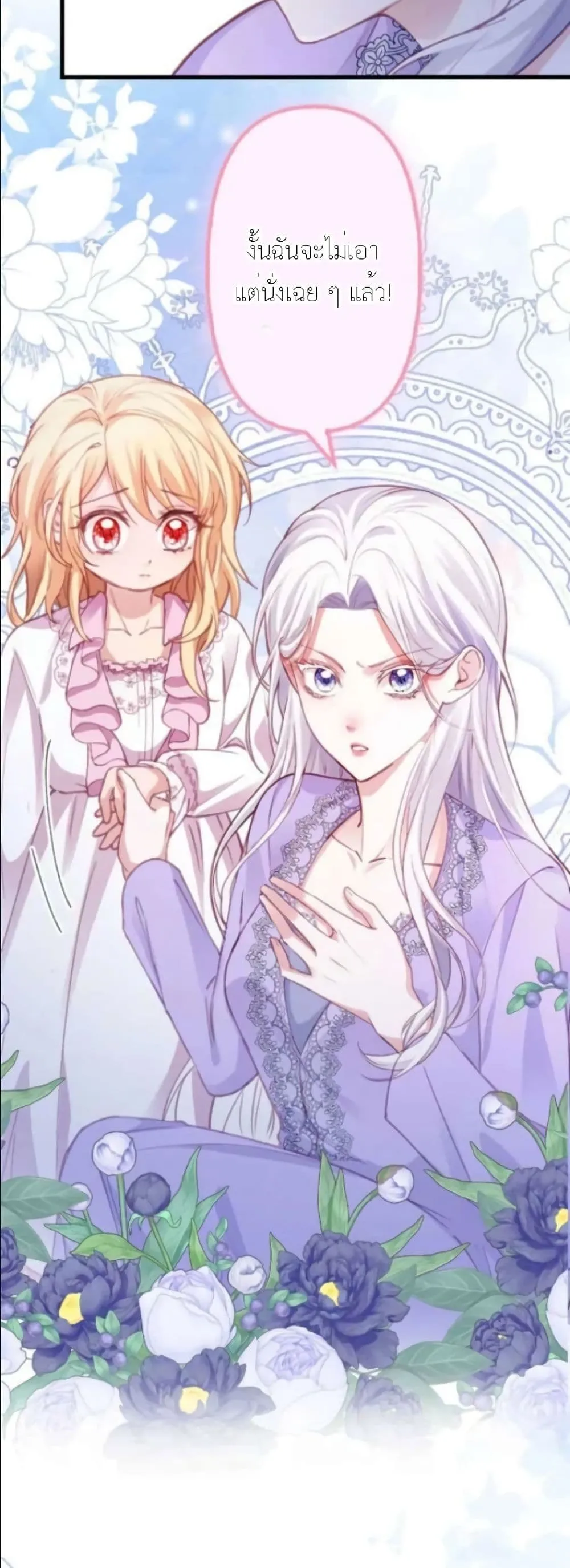 Manga-lc-com อ่านมังงะ อ่านการ์ตูน ออนไลน์ ฟรี I’m a Contract Stepmother, but the Tyrant Is Way Too Overpro ตอนที่ 1 2 3 4 5 6 7 8 9 10 11 12 13 14 ฟรี ไม่มีโฆษณา Manga-lc - อ่าน มังงะ อ่าน การ์ตูน ออนไลน์ อ่านมังงะ ฟรี