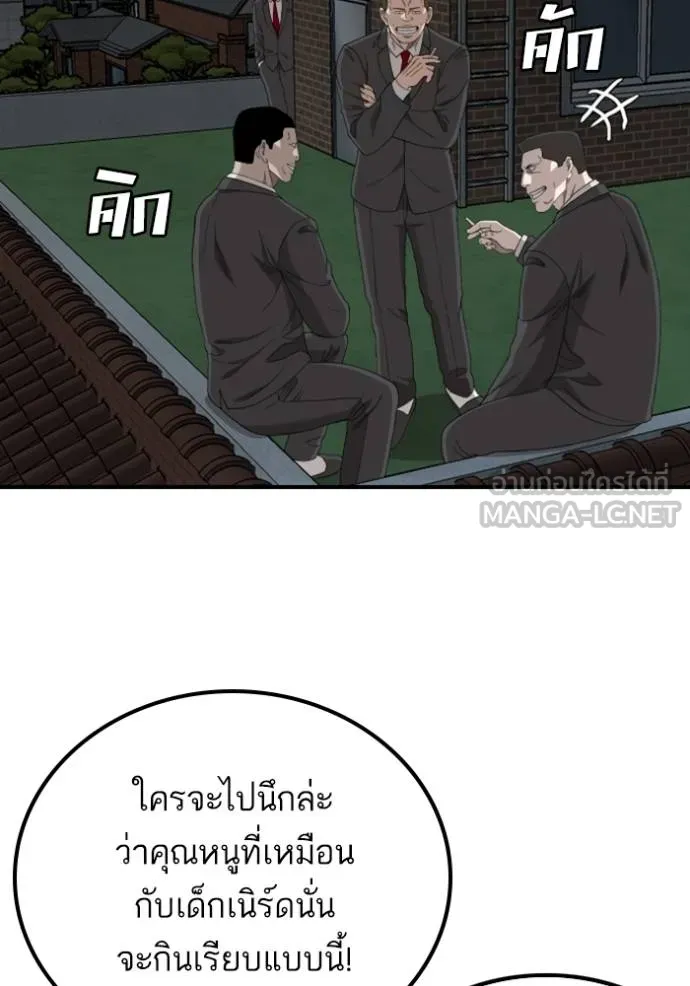 BAD GUY ตอนที่ 247 รูปที่ 72