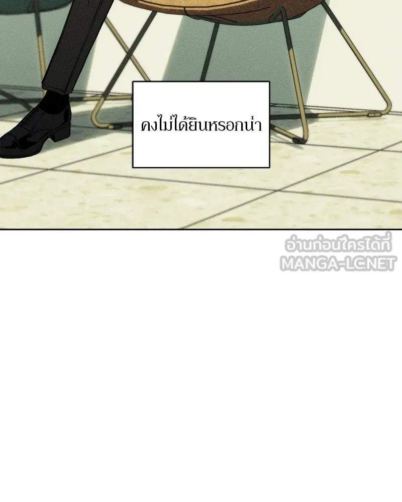 บุปผารุ่มราคะ ตอนที่ 2 รูปที่ 147