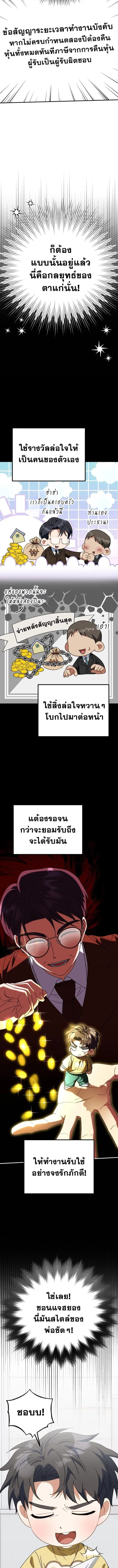 I Will Raise This Family to Greatness ซ_อ_โอกต_ญญ_จะกอบก_ครอบคร_วน_เอง_ ตอนที่ ตอนที่ 23 รูปที่ 6