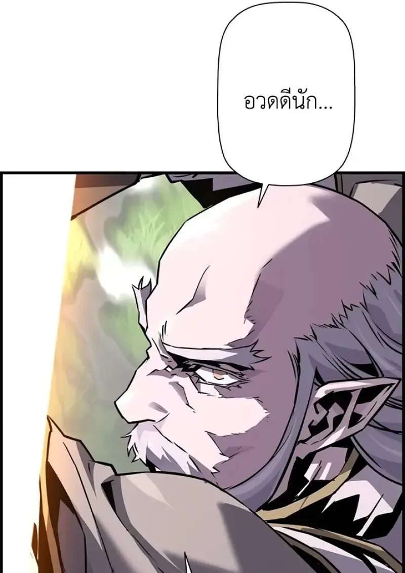 Necromancer_s Evolutionary Traits ตอนที่ ตอนที่ 99 รูปที่ 79