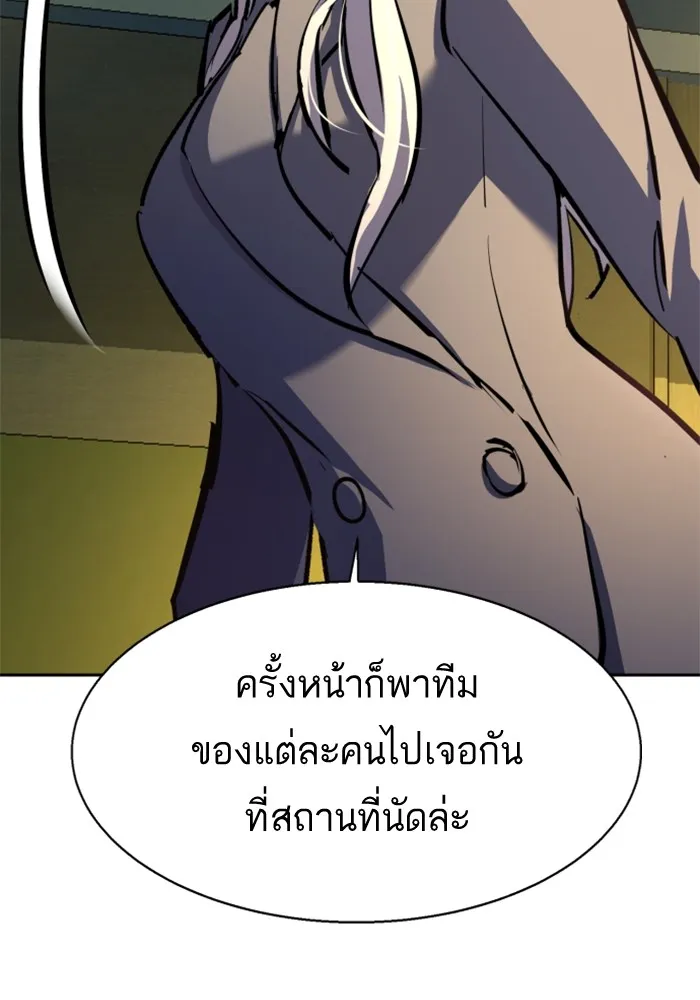 พี่ชายสายบอดี้การ์ด ตอนที่ 170 รูปที่ 20