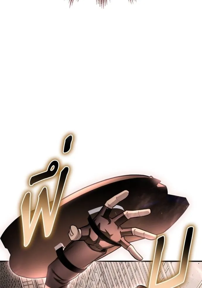 เกมของยอดมนุษย์ ตอนที่ 126 รูปที่ 32