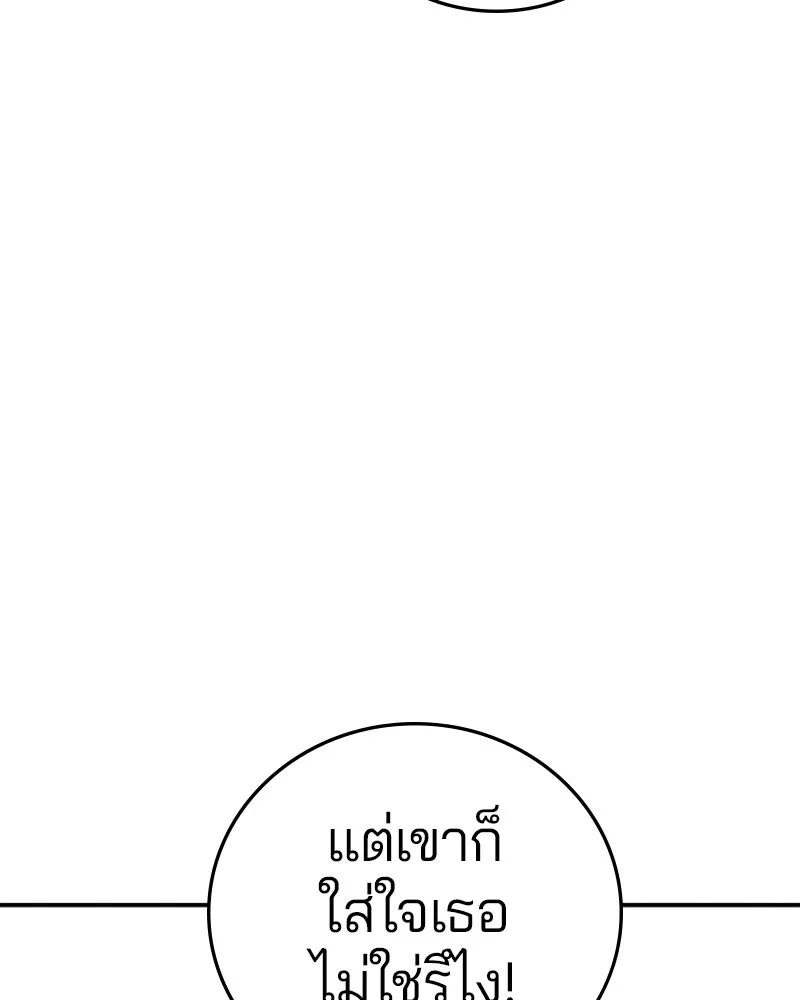 Player ตอนที่ 123 รูปที่ 23