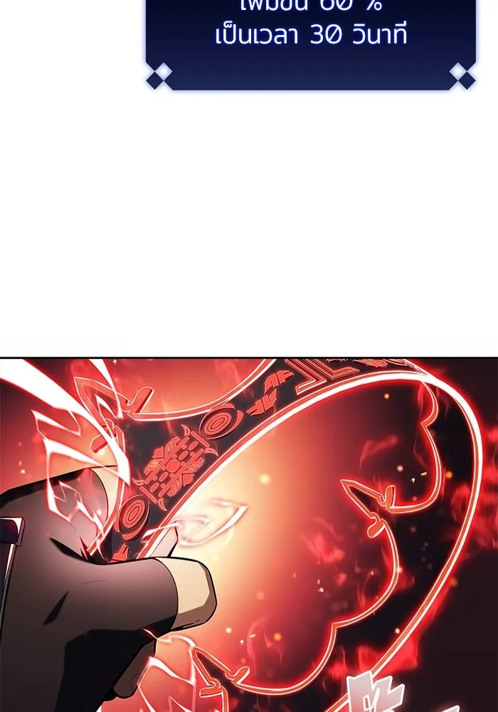 ผู้เล่นหน้าใหม่เลเวลแมกซ์ ตอนที่ 222 มงกุฎแห่งอำนาจ (1) รูปที่ 131