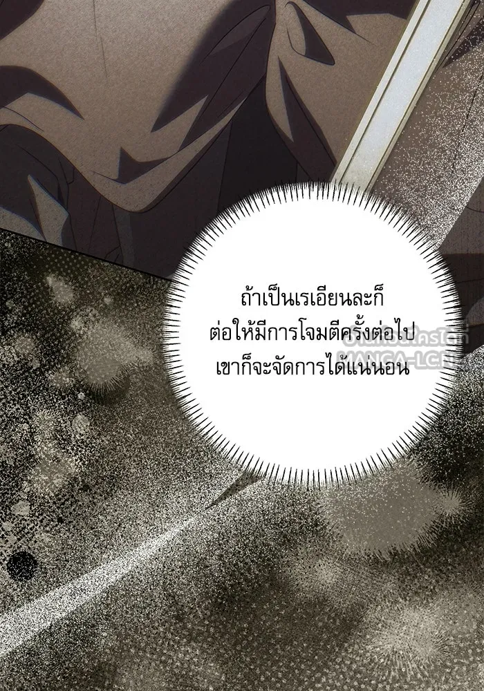 ครอบครัวตัวร้ายปล่อยฉันไปเถอะ ตอนที่ 65 รูปที่ 48