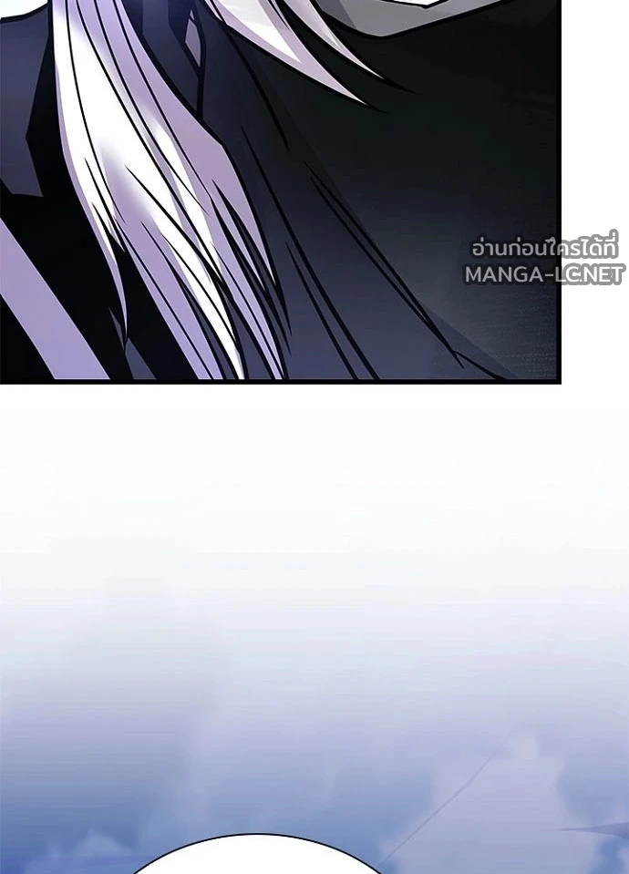 Villain to kill ตอนที่ 233 รูปที่ 90