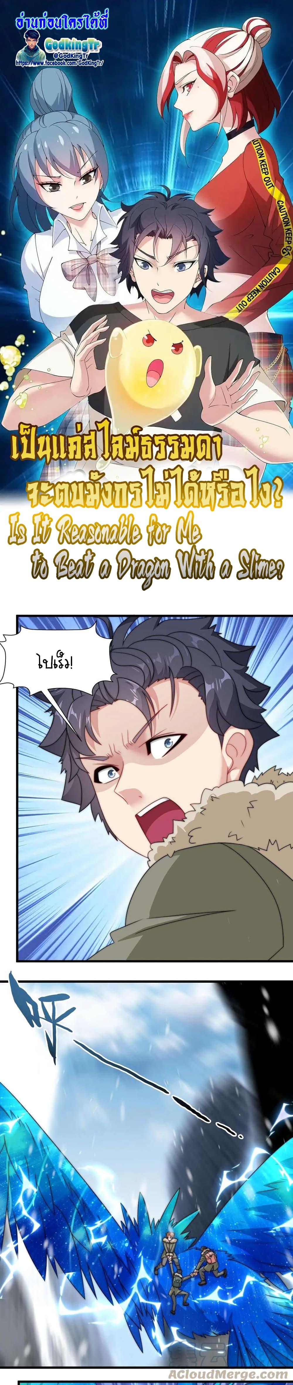 Manga-lc-com อ่านมังงะ อ่านการ์ตูน ออนไลน์ ฟรี Is It Reasonable for Me to Beat a Dragon With a Slime ตอนที่ 1 2 3 4 5 6 7 8 9 10 11 12 13 14 ฟรี ไม่มีโฆษณา Manga-lc - อ่าน มังงะ อ่าน การ์ตูน ออนไลน์ อ่านมังงะ ฟรี