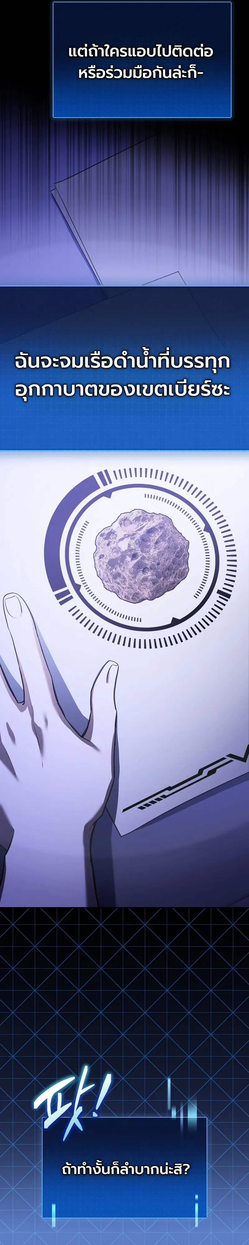 The Apocalypse Needs a Pro เอาช_ว_ตรอดในว_นส_นโลกด_วยประสบการณ_ระด_บเทพ ตอนที่ ตอนที่ 27 รูปที่ 6