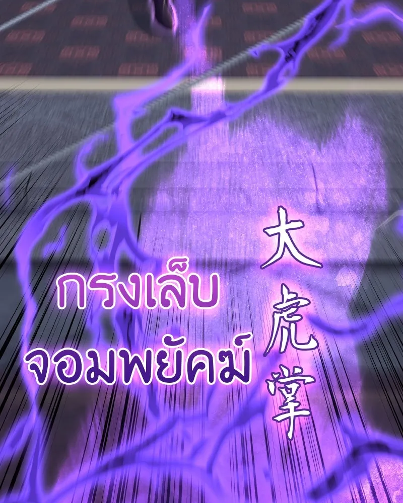 เกิดอีกทีเป็นว่าที่ประมุขลัทธิมาร ตอนที่ 67 รูปที่ 40