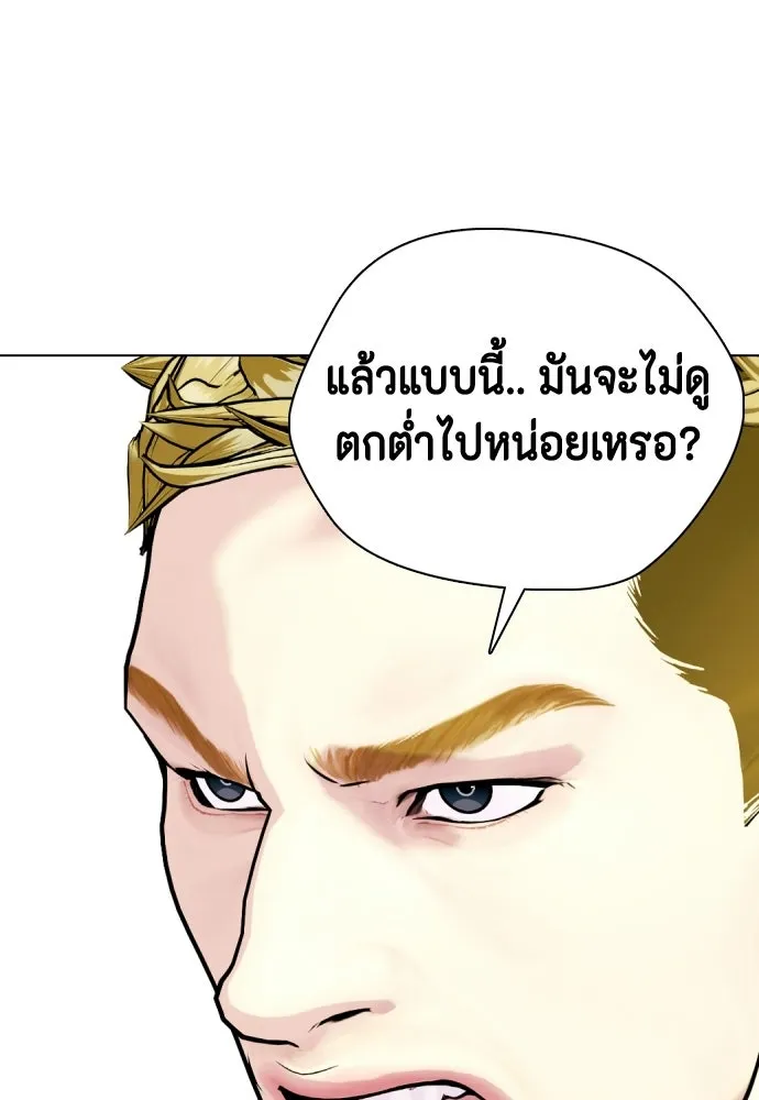 หมาหัวเน่าเก๋าเกินไป ตอนที่ 168 รูปที่ 92