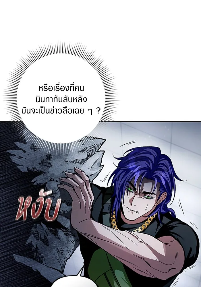 เชื่อเถอะ ฉันเป็นฮันเตอร์ห่วยแตก ตอนที่ 12 รูปที่ 83